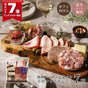 \1日限定P7倍!/アペロなひとときセット(フランス パテ ハム アペリティフ 高級 贅沢 おつまみ ワイン パーティー 2人前 ギフト セット おすすめ 贈り物 お取り寄せ 人気 プレゼント おしゃれ 絶品 通販 4000円 残暑見舞い お土産 )