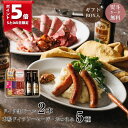 \30日限定P5倍!/《お酒》ドイツビール満喫セット(3-4人前 ソーセージ おつまみ ビール セット パーティー ギフト おすすめ 贈り物 大容量 お取り寄せ 人気 プレゼント おしゃれ 手土産 絶品 高級 贅沢 5000円 残暑見舞い お土産 )