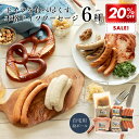 \SS期間中最大P10倍!/★特別価格★本場ドイツ職人の5種ソーセージ&ザワークラウトセット(ビール ソーセージ ドイツ おつまみ ギフト おつまみギフト セット 燻製 酒 パーティー ヴァイスヴルスト ブラートヴルスト レバーケーゼ 3-4人前 4000円 残暑見舞い )