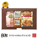 カジュアル (スペシャルセレクションD) 送料無料 1-2人前 ハンバーグ ソーセージ ギフト 国産ロースハムスライス 房総オリーブポーク 国産ベーコンスライス ブラートヴルストノンスモーク ブラートヴルストスモーク