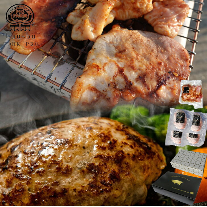 送料無料 無添加 ハンバーグ お肉 セット 4個入り 味付け肉 1パック 350g 焼肉 味噌だれ 黒毛和牛ハンバーグ 国産 生ハンバーグ 下妻金豚 和牛ハンバーグ 冷凍弁当 豚肉 肉 和牛 牛 ブランド 自宅用 温めるだけ ギフト プレゼント 会社 セットお歳暮 御歳暮クリスマス