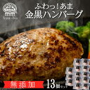 【クーポン利用で￥500オフ！】 お惣菜 レトルト食品 常温保存 神戸開花亭 デミグラスソース 温めるだけ ハンバーグ レンチン 190g×10個セット 洋食 簡単調理 電子レンジ可 グルメ ギフト 【～2024年4月27日(土)09:59まで】