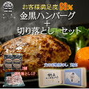 倉持ピッグファウム株式会社 無添加 ハンバーグ お肉 セット