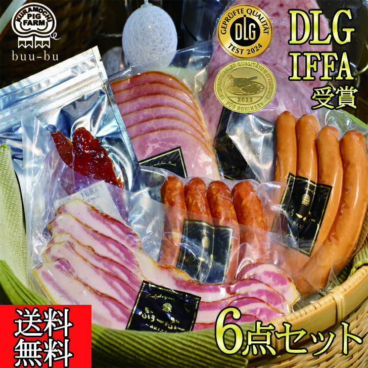 ハム ソーセージ ハムギフト S-45 送料無料 福袋 ギフト ぶぅーぶー 詰め合わせ お誕生日 プレゼント ..