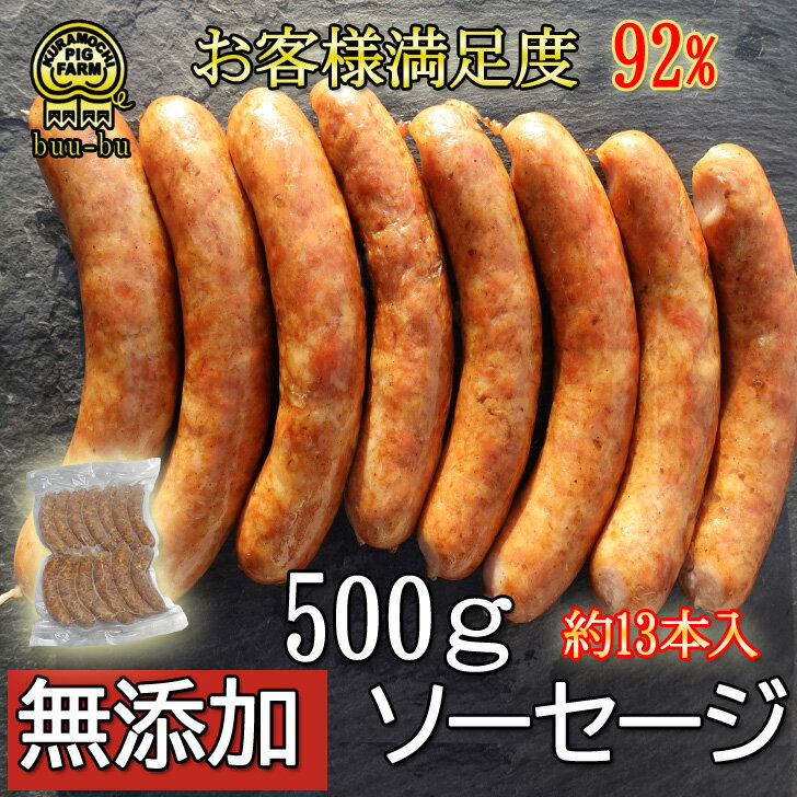 全国お取り寄せグルメ食品ランキング[ソーセージ(31～60位)]第47位