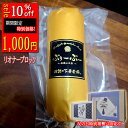 ★リオナ- ブロック ボロニア 300g【自家製】豚肉 お肉 プレゼント ハム ギフト 小分け 豚肉 ギフト 父の日 父 御中元 お中元