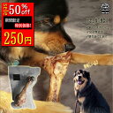 買い回りでP10倍★燻製骨 1本 骨 ペット おやつ 犬のおやつ 無添加 ゲンコツ スモーク 出汁 豚骨 伝説の下妻金豚 豚肉 肉 豚父の日 父 御中元 お中元