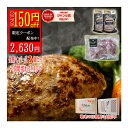 無添加 ハンバーグ お肉 セット 2個 小間切れ 300g1パック 送料無料 国産 人気商品 生ハンバーグ 豚肉 肉 和牛 黒毛和牛ハンバーグ お取り寄せ 自宅...