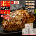 【9/4~9/11 クーポン利用 48%off 4,976円】ハンバーグ 14個入 無添加 ハンバーグ ギフト 送料無料 約110g 訳あり 生ハンバーグ 冷凍 金黒 出産祝い 内祝 父 米 敬老の日 敬老