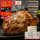★【8/5 10:00~8/11まで 7,980円が4,150円 クーポン ご利用】ハンバーグ 11個入 無添加 和牛 豚肉 ハンバーグ ギフト 送料無料 約110g 訳あり 生ハンバーグ 冷凍 金黒 出産祝い 内祝 無添加ハンバーグ 父 お中元 御中元 米 敬老の日 敬老
