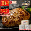 【 敬老の日 特別クーポン 100円OFF】デミソース 付き 無添加 ハンバーグ セット 6個入り 国産 黒毛和牛ハンバーグ 下妻金豚 生ハンバーグ 弁当 ご当...