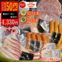 【8/8~8/18クーポンご利用】100円引クーポンハム ソーセージ ハムギフト S-45 福袋 ギフト ぶぅーぶー 詰め合わせ お誕生日 ハム お土産 御祝い 御祝 お礼 御礼 福袋 父 御中元 お中元 米 敬老の日 敬老