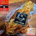 【9/4~9/11 特別価格】 骨付きハム約510g~ 約530g 10本 伝説の下妻金豚 スネのハム 豚肉 肉 豚 ハム ソーセージ シャルキュトリ会社 セット ギフト ギフト 父 米 敬老の日 敬老