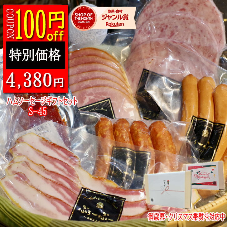 ハムギフト S-45 福袋 ギフト ぶぅーぶー 詰め合わせ お誕生日 ハム お土産 御祝い 御祝 お礼 御礼 福袋 米 ハロウィン 御歳暮 お歳暮 ハム ソーセージ