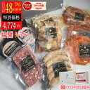 【48%offクーポン有】福袋:感謝ハンバーグ 2個 生姜焼き 2パック ウインナー 1パック 肉 2パック パテドカンパーニュ 1パック 軟骨煮込み1パック ...