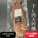 ★リピート率 50% ジャーキー 干し肉 大吟醸 80g 酒粕 大吟醸 ポークジャーキー ビーフジャーキー おつまみ 豚肉 県知事賞受賞商品 お肉 肉 豚 プレ...