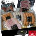 ★★【送料無料】PZ-58 ハム ハムギフト 加工品 メガ盛り お肉 豚バラ 肉 豚 鍋 お取り寄せ グルメ 食べ物 プレゼント ベーコン ギフト 小分け プ...