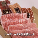 買い回りでP10倍★★【送料無料】総重量1.13kg‼しゃぶしゃぶ加工品セットRBS-53【豚肉