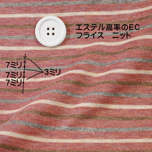 ニット生地 ボーダー フライス 赤杢 165cm幅tシャツ 生地 50cm単位 はかり売り 連続カット EC 布 改編 レビュー 屋 さん