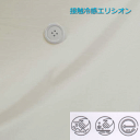 ニット生地 接触 冷感 マスク オフ