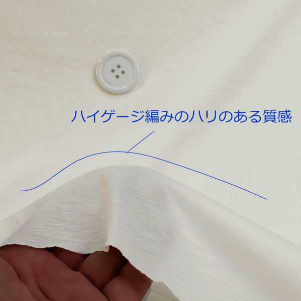 ニット生地 接触 冷感 マスク オフ 生 エリシオン 天竺ニット 150cm 幅 日本製 50c...
