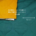 ニット生地 裏毛 キルト ひょうたんステッチ 160cm幅 マスタード グリーン 日本製 50cm単位価格 秋冬 コート アウター ジャケット レディス メンズ...
