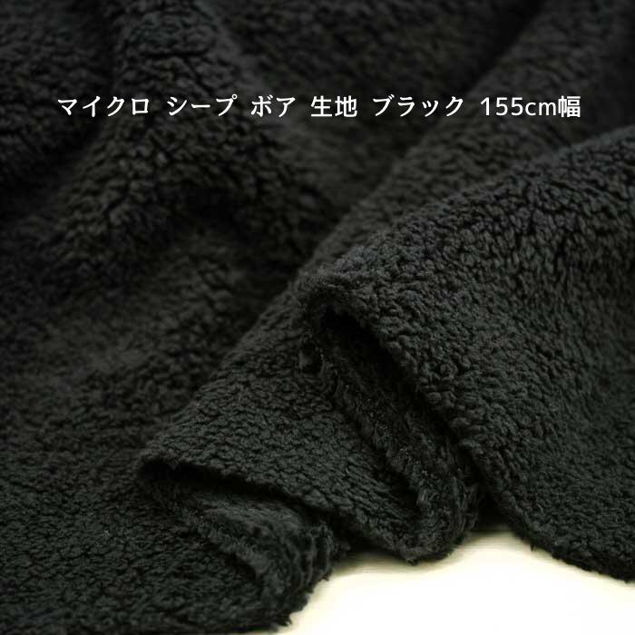 楽天市場】ボアニット 生地の通販