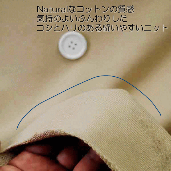 ニット生地　30/10裏毛ニット　薄カーキ色　180cm幅スウェット　ワンピース　50cm単位 はかり売り　布　生地 レビュー大人 きれいめ タイト ロング セーター 秋冬 女の子 日本製のサムネイル