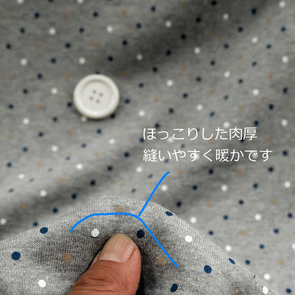 ニット生地 かわいい 水玉 グレー杢 / ベージュ / ネイビー / オフ 裏毛 160cm 幅 ...