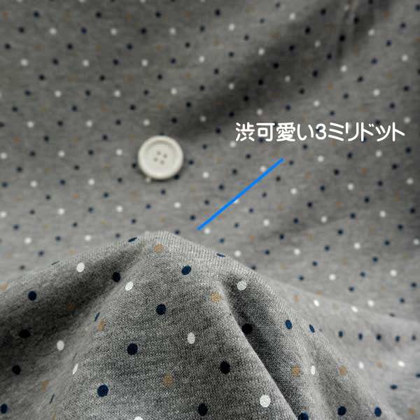 ニット生地 かわいい 水玉 グレー杢 / ベージュ / ネイビー / オフ 裏毛 160cm 幅 ...
