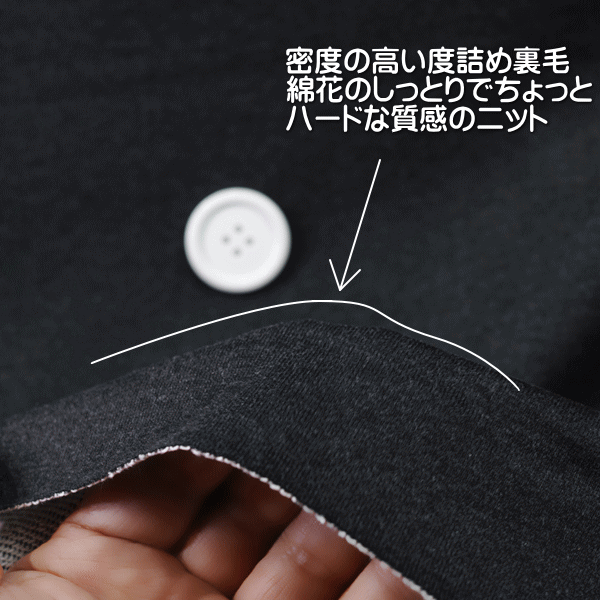 セール ニット生地 30/10 裏毛 先染め 黒 生成り 160cm 幅 糸染 日本製 50cm単位価格トレーナー スゥエット ボトム レディス メンズ 子供服 手芸 クラフト 生地 布 厚地 屋 さん 通販 スウェット buuke-10009051 布の店ブーケ サンプル画像2