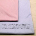 ニット生地 エステル ねこ足 接結 ラベンダー ピンク 165cm幅 日本製 50cm単位の価格 体形カバー カットソー レディス メンズ 子供服 手芸 クラフ...