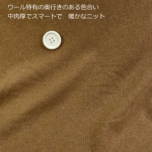 ニット生地 太い 紡毛糸 天竺 モカ 130cm幅 50cm単位 はかり売り 日本製 レディス メンズ カットソー 冬ニット 手芸 布 生地 改編 レビュー 屋 さん