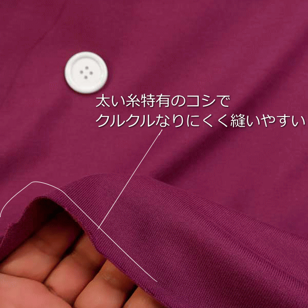 ニット　生地　 20/　天竺ニット　ラズベリー　180cm 幅50cm単位 はかり売り手芸　tシャツ生地のサムネイル