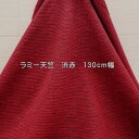 ニット生地 麻/綿 天竺ニット 赤 130cm幅 日本製 50cm単位価格 ネップ レディス メンズ カットソー 手芸 布 生地 レビュー