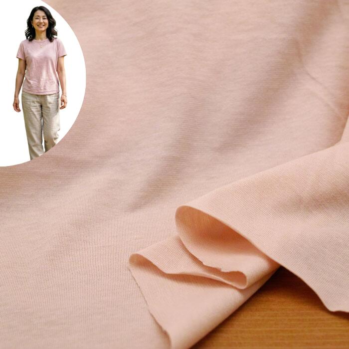 Cotton （Solid Color） - ニット生地 綿100 ムラ糸 天竺ニット パウダー ピンク 170cm幅 tシャツ カットソー向き レディス メンズ 子供服 手芸 クラフト 生地 布 専門店 通販 日本製 50cm単位の価格