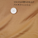 ニット生地 ひんやり 滑らか バイオフィニッシュ スムース ニット モカ 140cm幅 日本製 レディス メンズ キッズ tシャツ カットソー 50cm単位の価格 布 生地 レビュー 屋 さん 通販