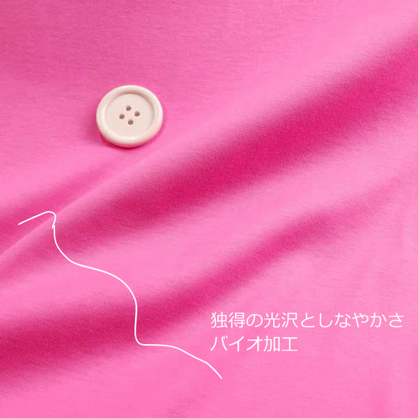 ひんやり 滑らか バイオ スムース ピンク 3 150cm幅 日本製 レディス メンズ 子供...