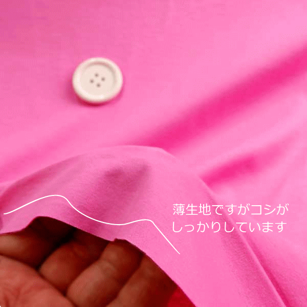 ひんやり 滑らか バイオ スムース ピンク 3 150cm幅 日本製 レディス メンズ 子供...