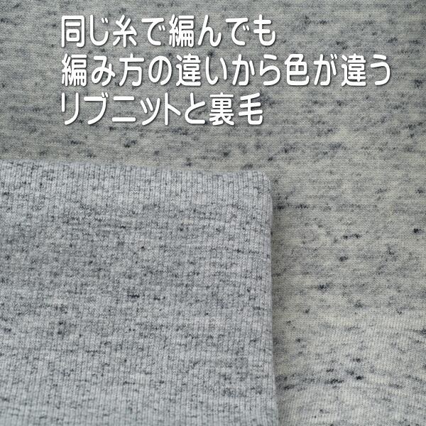 ニット生地 裏毛 グレー杢 180cm幅 と リブニット 125cm幅 スウェット パーカー 50...
