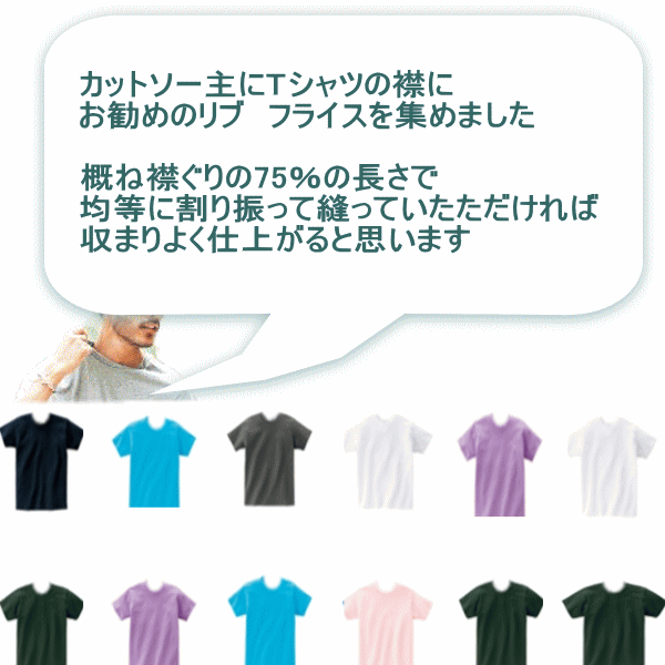 400円 カットソー の 衿 リブニット 生地 50cm単位 オーダーカット シンプル 可愛い おしゃれ 綿100 スパッツ 幼稚園ズボン 洋裁　新着