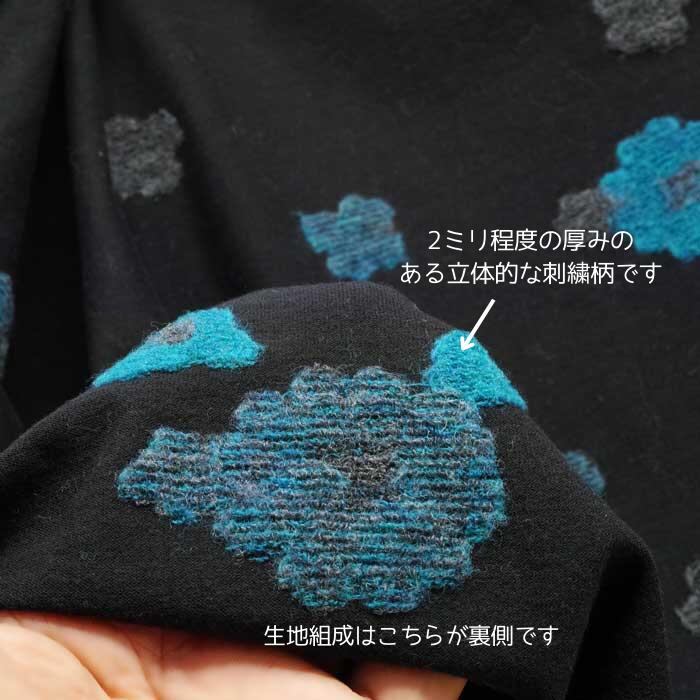 ニット生地 アクリル ウール 北欧風 花刺繍 黒 天竺ニット 128cm幅 日本製 50cmの価格 カットソー レディス メンズ 子供服 手芸 クラフト 生地 布 屋さん 通販 buuke-10011323 布の店ブーケ サンプル画像2