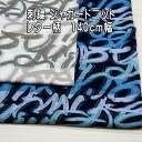 ニット生地 可愛い キャプチャ 刺繍 140cm幅 綿 日本製 50cm単位価格 カットソー ワンピース レディス メンズ バックカット ジャガード モノトーン ネイビー 手芸 クラフト 生地 布