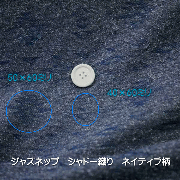 ジャガード生地 シャドー ネイティブ オルティガ 117cm 幅ネイビー 起毛 50cm単位 はかり売り 手芸 布 生地 日本製 ふっくら 大人 おしゃれ