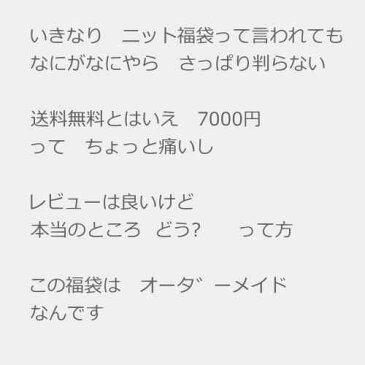 ニット生地 福袋　送料無料天竺　裏毛　ジャガード　スムース　10m〜12m 大満足パック　春　バージョン