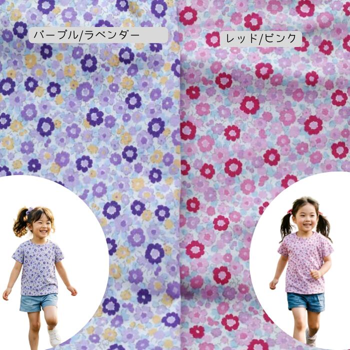 Rakuten - ニット 生地 綿100% 花柄 パープル レッド 155cm 幅 tシャツ カットソー向き レディス メンズ 子供服 手芸 ハンドメイド クラフト 生地 布 日本製 50cm単位の価格