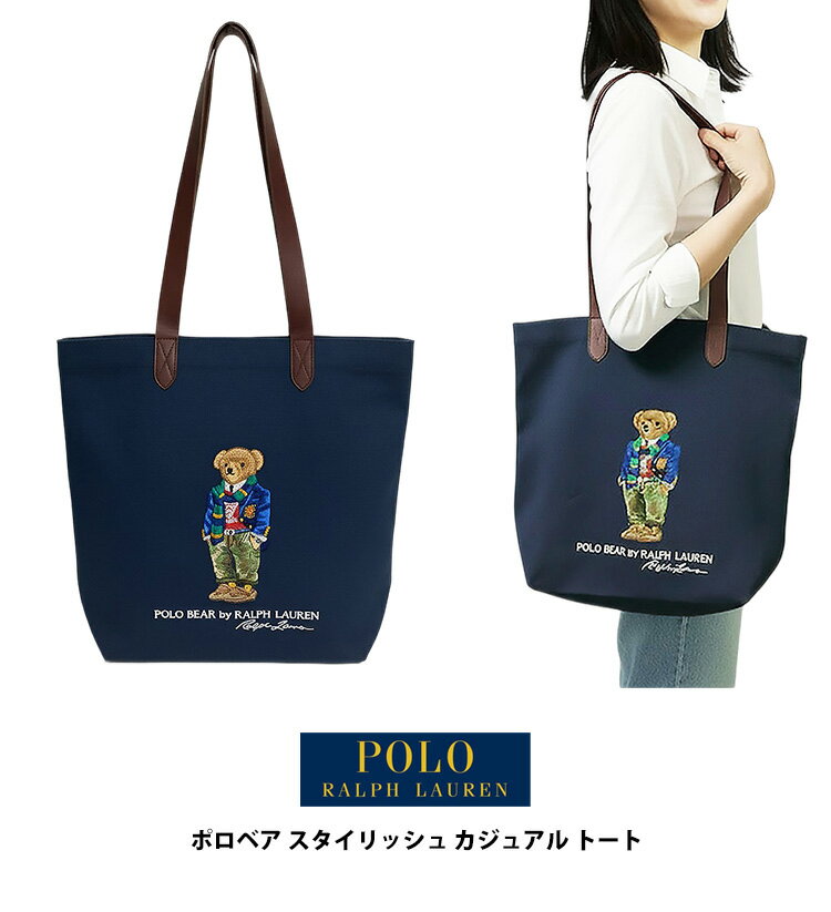 POLO RALPH LAUREN ポロ ラルフローレン カジュアル ネイビー コットン キャンパス ミディアムサイズ 熊 ベアー 刺繍 男女兼用 トートバッグ