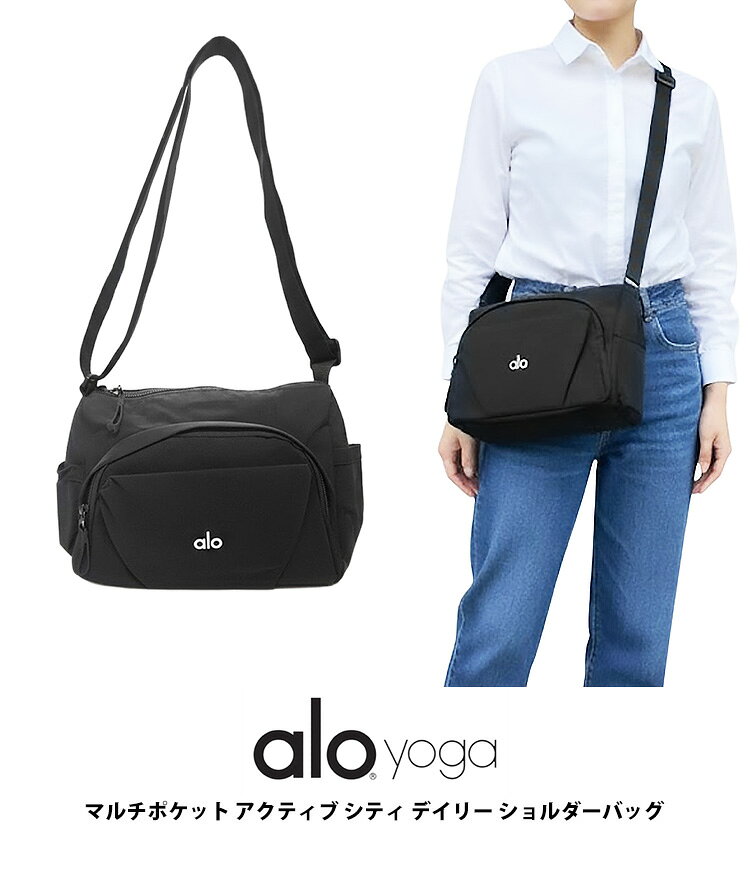 alo yoga アロヨガ 機能美 収納力 軽量 丈夫 デイリーユース レジャー 旅行 通勤 通学 ブラックカラー 男女兼用 ポケット多 多機能 ショルダーバッ...