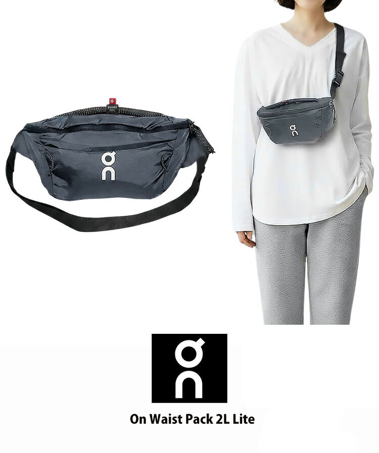 乐天商城 - On waist Pack 2L Lite オンウエストパック 2L ライト ウエストポーチ ボディバッグ クロスボディバッグ グレーカラー 男女兼用