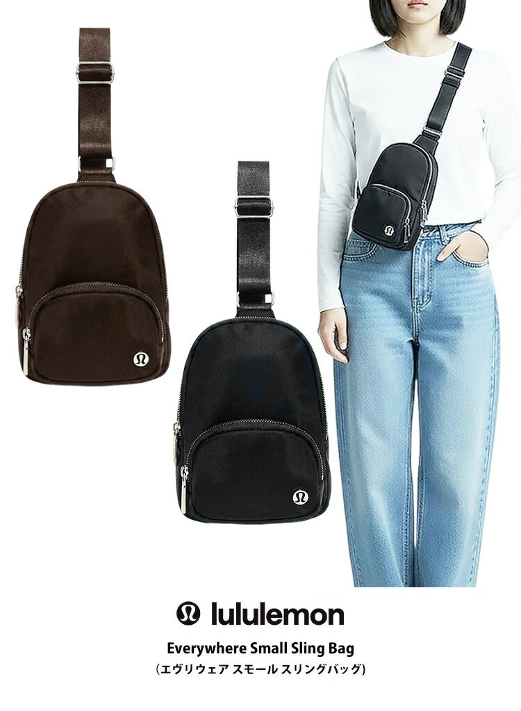 乐天商城 - lululemon Everywhere Small Sling Bag ルルレモン スモール 2L スリングバッグ ボディバッグ 男女兼用 ウォータープルーフ ブラック ブラウンカラー